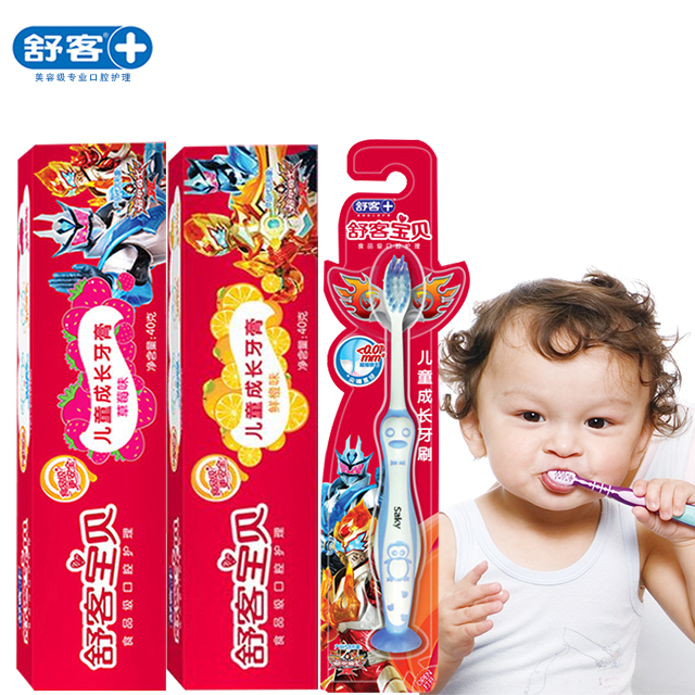 舒客儿童成长牙膏2支食品级可吞咽儿童牙刷超细软毛1支