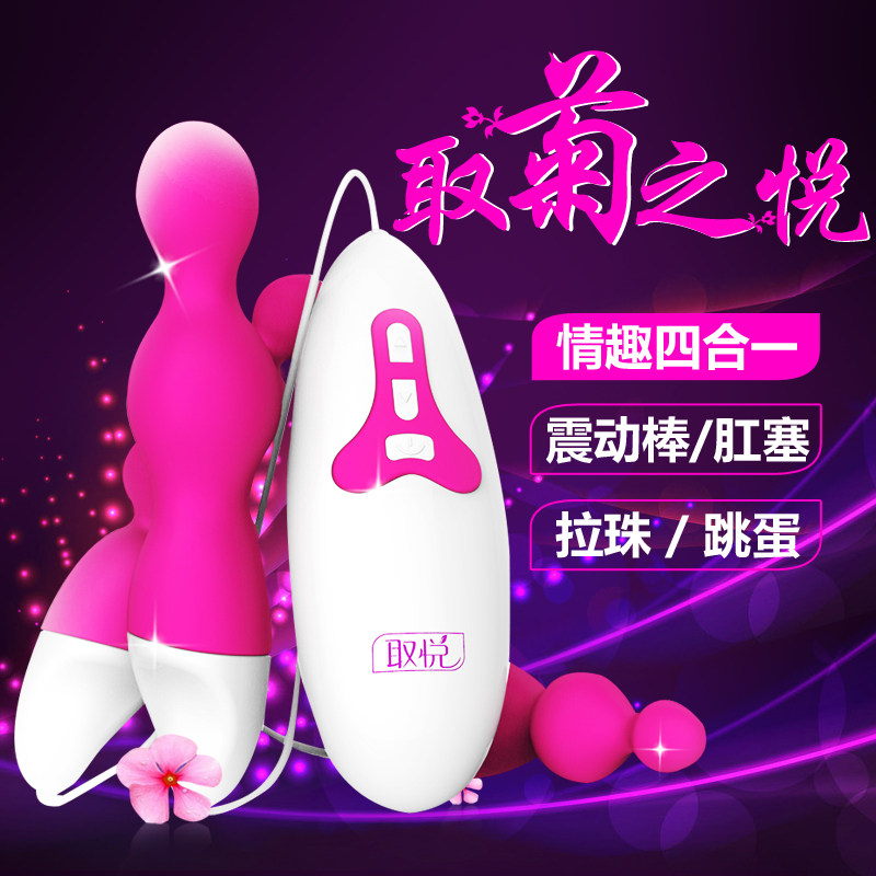 取悦电动震动后庭塞 情趣跳蛋肛塞自慰器 男女成人玩具性用品ry