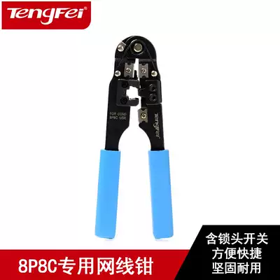 Tengfei 7 9 inch stripping cutting curl three-in-one network route tool cable crimping pliers net route crimping pliers