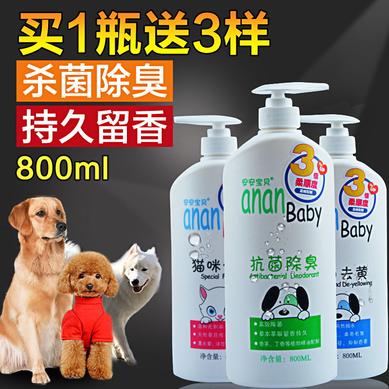 狗狗沐浴露泰迪专用金毛萨摩耶阿拉斯加宠物猫咪香波用品杀菌除臭