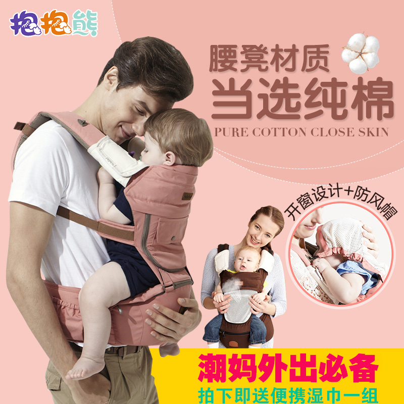 抱抱熊腰凳透气多功能双肩婴儿背带前抱式四季款抱凳宝宝儿童单凳