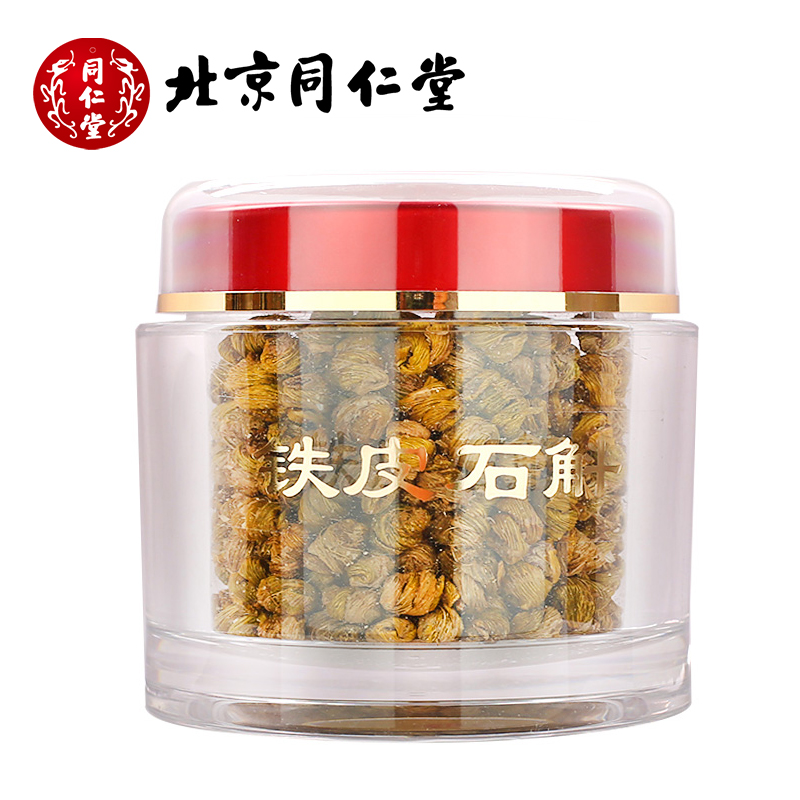 北京同仁堂铁皮石斛60g礼盒 同仁堂正宗霍山铁皮枫斗
