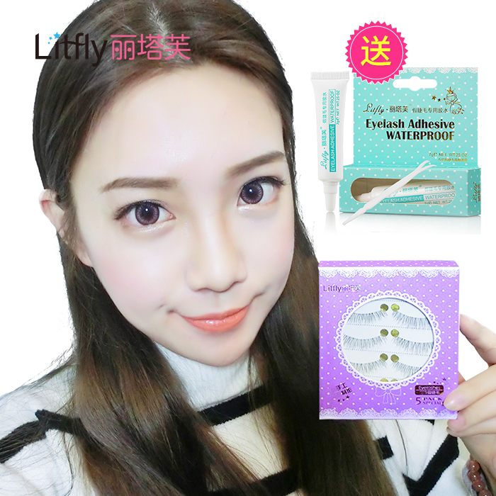 Litfly丽塔芙假睫毛 配胶水 透明梗自然短款裸妆浓密