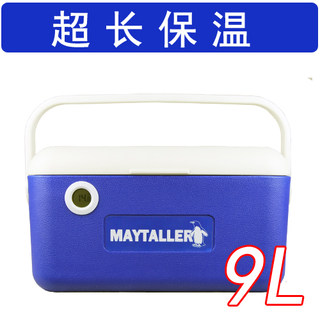 9l medium refrigerator, medicine insulator, 9l breast milk preservation box, long cold storage time, 2 ice packs included