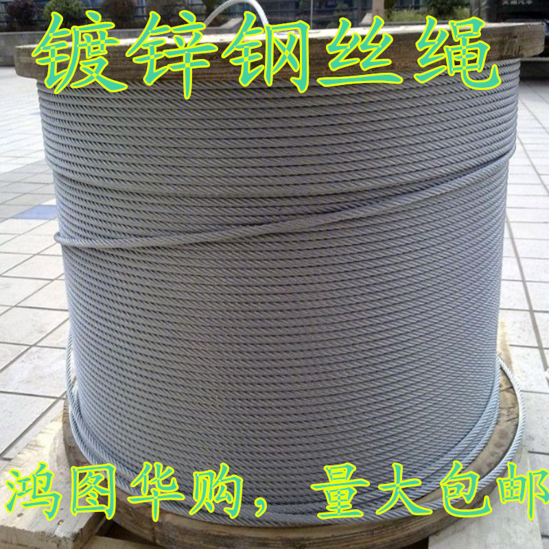 Galvanized steel wire rope steel wire rope climbs the wire rope steel wire rope steel wire core rope 9 3 mm