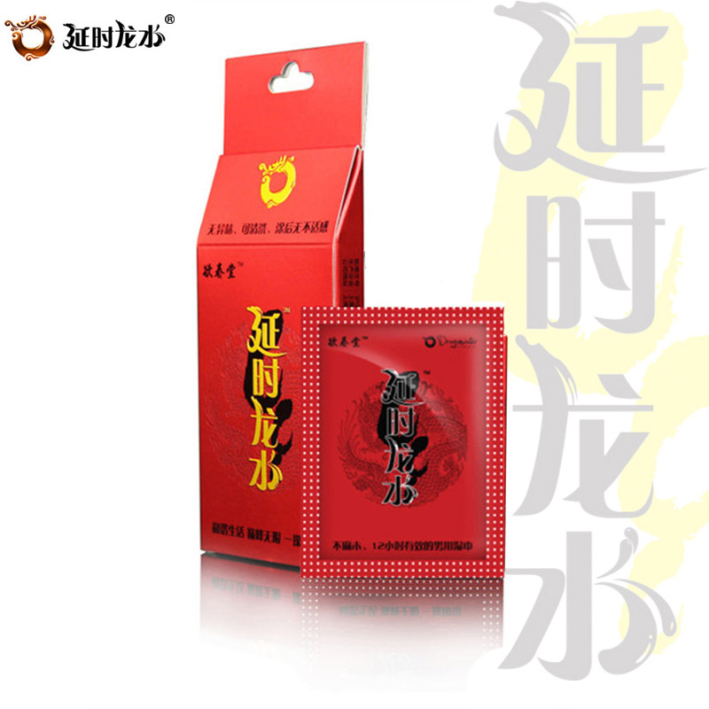 延时龙水成人情趣性用品男用喷剂无刺激房事男喷雾外用夫妻湿巾SC