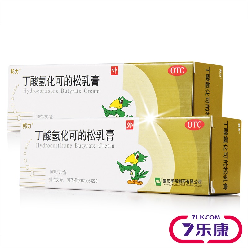 邦力 丁酸氢化可的松乳膏 重庆华邦 0.1%*10g