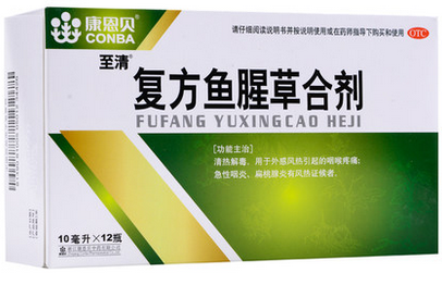 至清 复方鱼腥草合剂 10ml*12瓶/盒  236626