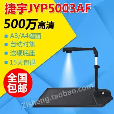 Jieyu high-quality camera JYP5003AF auto focus HD video teaching Physical Booth scanning price can be discussed