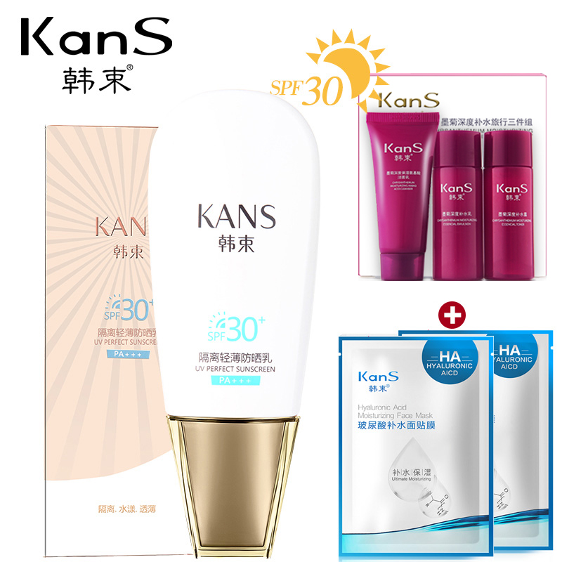 韩束防晒霜spf30 秋春夏男女面部全身补水隔离套装滋润海边防水