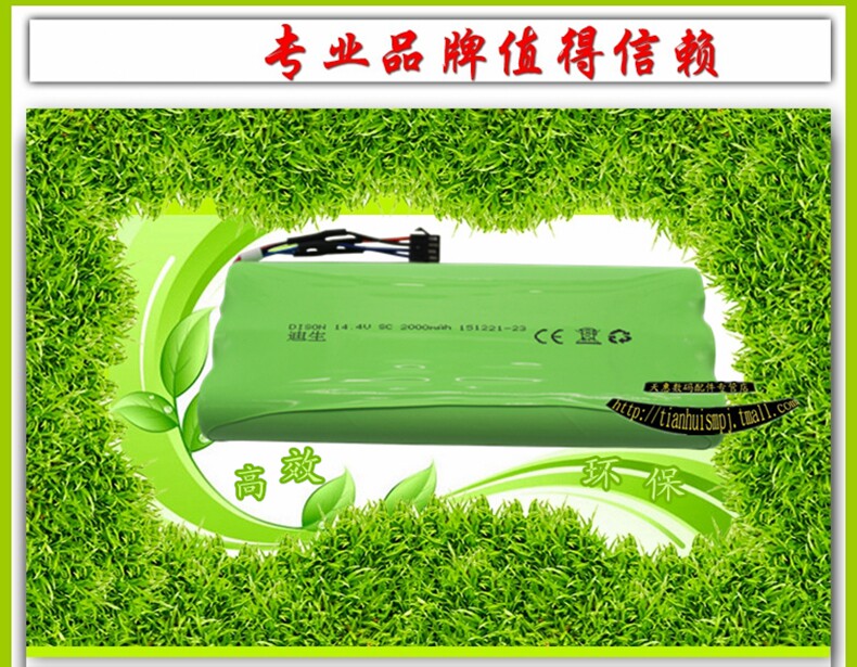 科沃斯地宝电池540/550/560/570/580扫地机电池迪生14.4v2000mAH
