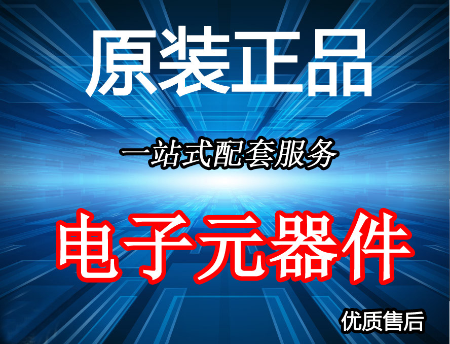 Electronic components with a single IC integrated circuit crystal oscillator two transistor chip BOM table Professional one-stop with a single