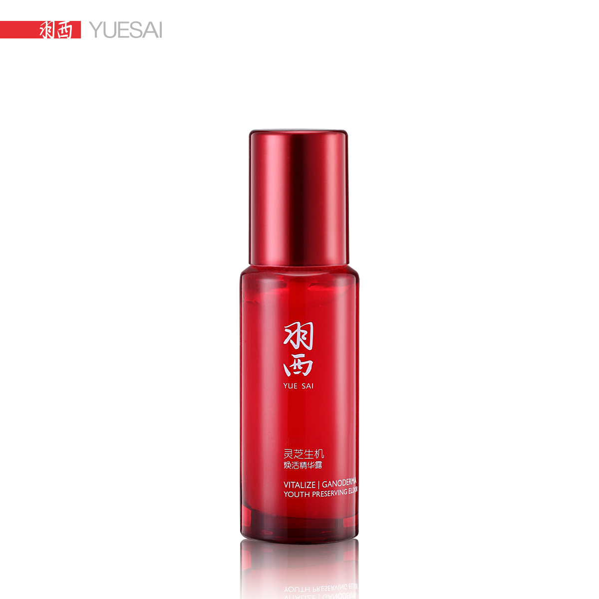 羽西 灵芝生机焕活精华露30ml 保湿/修护/去黄气/紧致