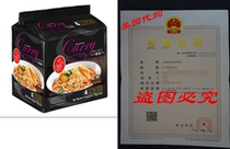 Prima Taste Singapore Curry Lamian Noodles 4 Packets of 6