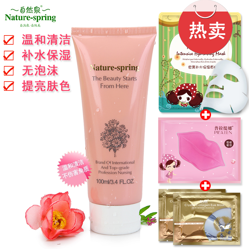 自然泉玫瑰保湿洁面乳100ml保湿滋润补水洗面奶专柜正品包邮