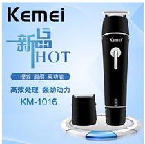 Liyuanjia cross-border new Kemi 1016 Rechargeable Hair Clipper razor two-in-one electric hairdresser shaving knife