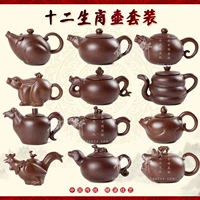 Authentic Zisha pot tinh khiết làm bằng tay nổi tiếng Xi Shi pot ấm trà bộ ấm trà cung cấp đặc biệt 12 Zodiac đầy đủ bộ bộ tách trà cao cấp