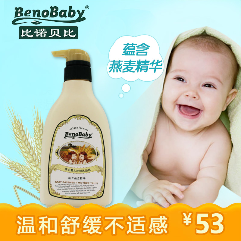 乖比比 比诺贝比 燕麦婴儿舒缓沐浴乳500ml