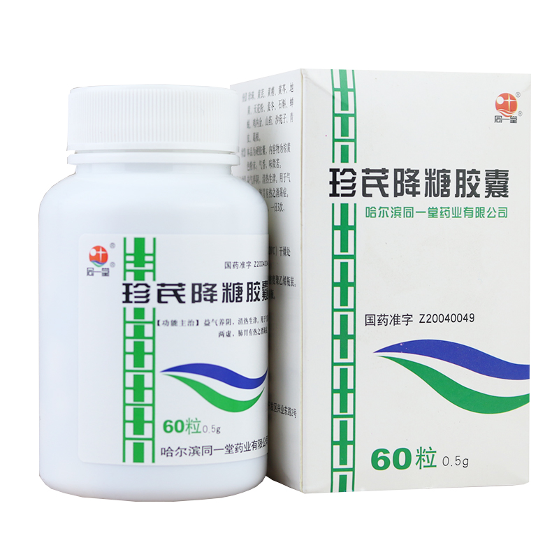同一堂 珍芪降糖胶囊 0.5G*60粒/盒