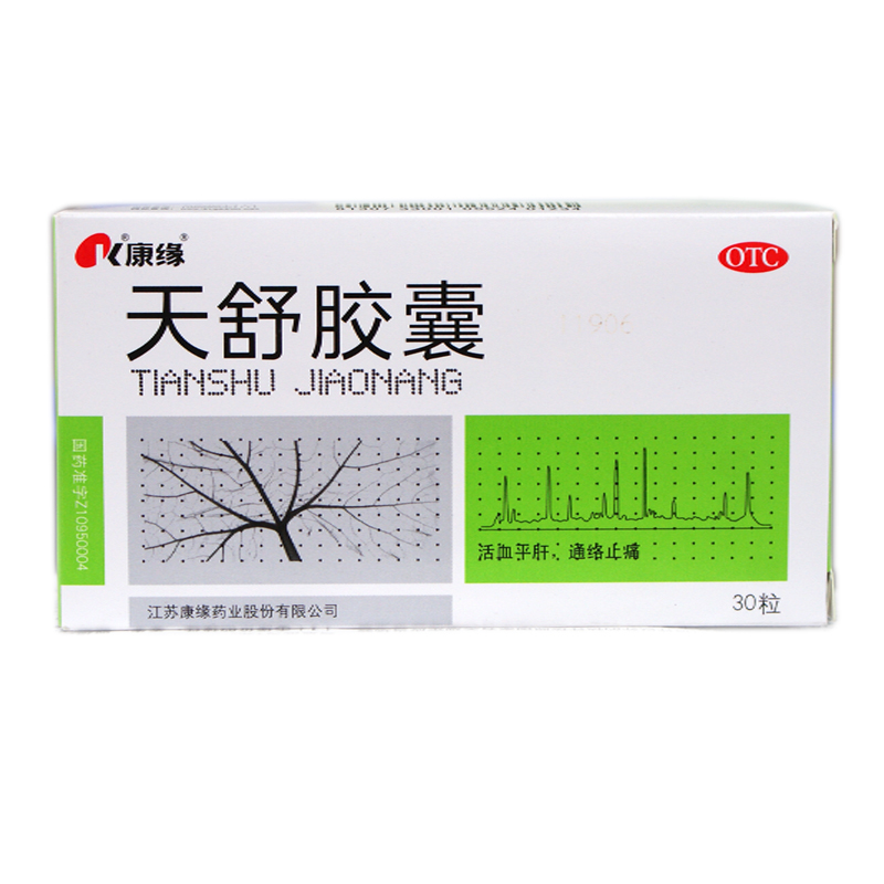 康缘 天舒胶囊 30粒/盒 活血平肝血瘀神经性头痛 缓解头痛头晕