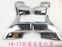 Suitable for 10-20 Prado tail light frame tail light trim strip rear light shade tail light decorative light strip