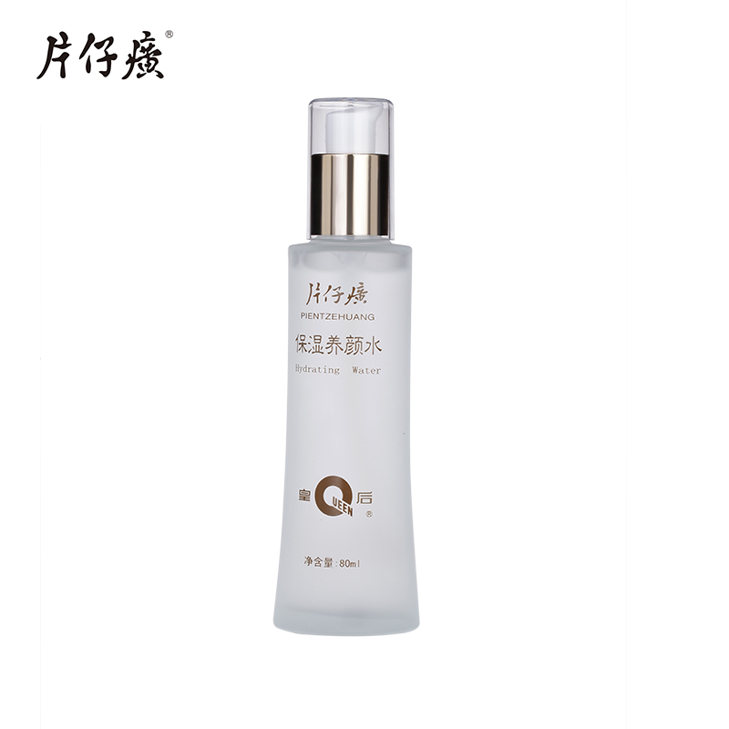 片仔癀皇后保湿养颜水 补水滋润莹白化妆水 紧致爽肤水 80ml
