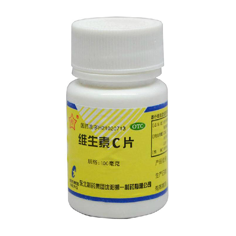 东北制药 维生素C片 100mg100片 预防坏血病 急慢性传染病及紫癜