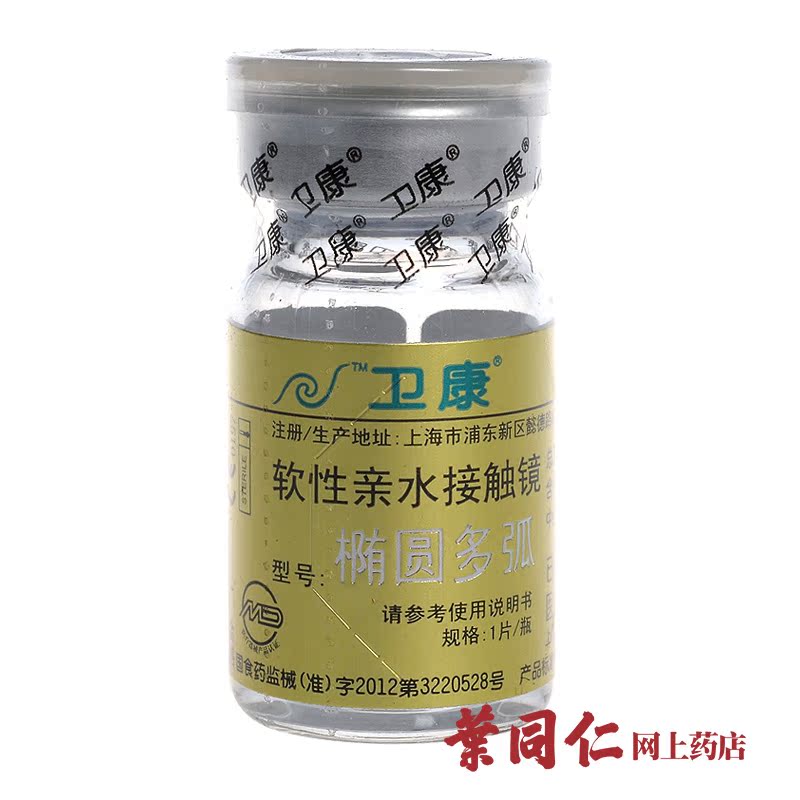 [送卫康500+赠3]卫康隐形眼镜金装椭圆多弧年抛1片到2000度高度数