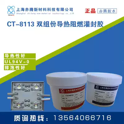 Thermally conductive flame retardant potting glue Two-component plus molding silicone sealant AB glue Silicone rubber Silicone rubber