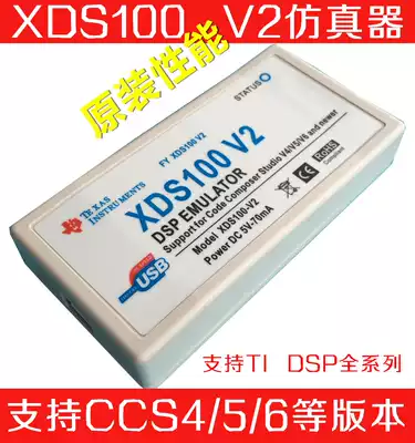 XDS100V2 XDS100V3 DSP emulator supports TI DSP ARM CCS4~V10 with isolation