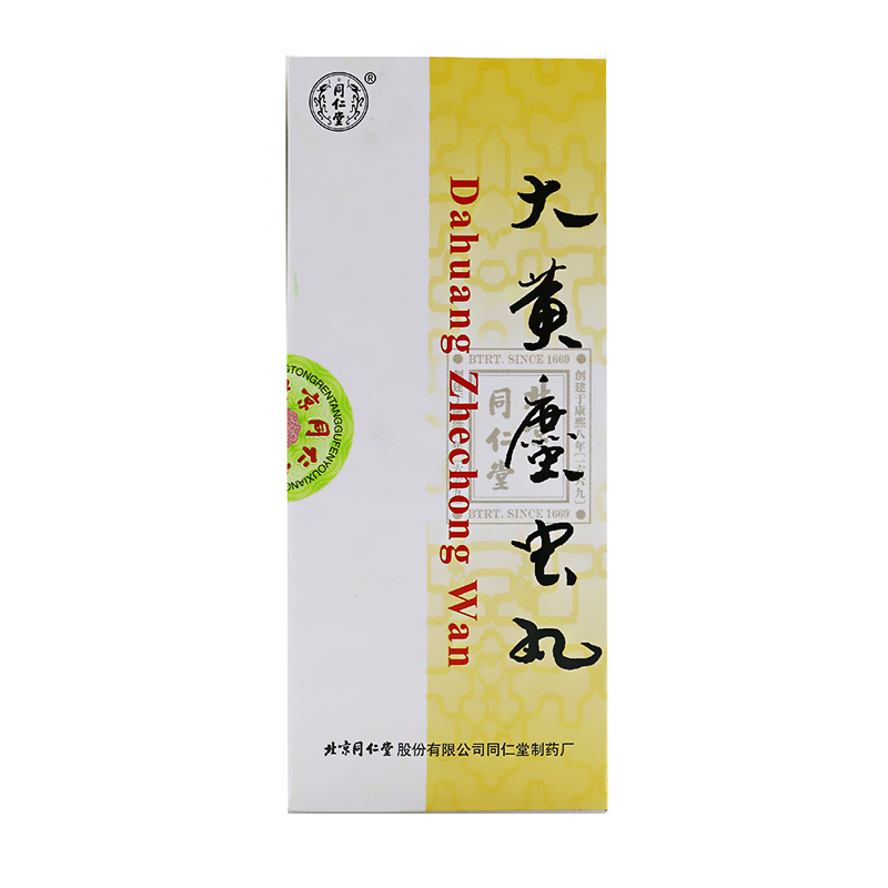 同仁堂大黄蛰虫丸 3g*10丸/盒