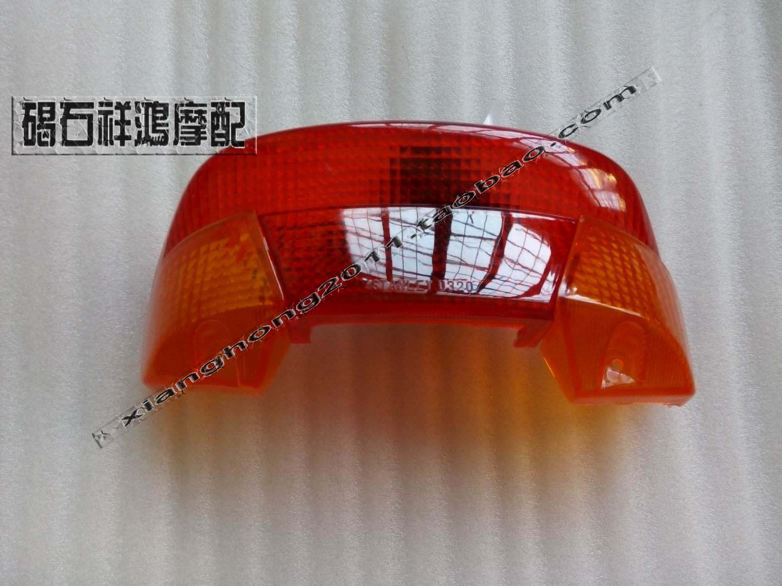 Applicable to motorcycle accessories Honda DIO27 28 tail lamp shade rear brake shell one set