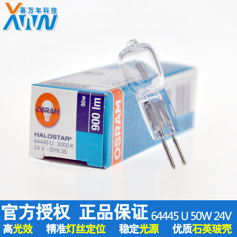 特价欧司朗OSRAM卤素卤钨米泡64445U 24V 50W GY6.35光学仪器灯泡