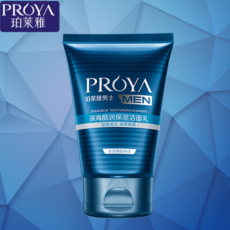 珀莱雅男士补水洗面奶 补水去黑头深层清洁控油泊莱雅酷润洁面乳