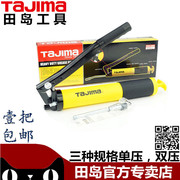 Tajima Tajima súng mỡ bằng tay áp suất cao thanh đôi áp lực lao động tiết kiệm bơ tự động sửa chữa hướng dẫn sử dụng bôi trơn áp suất cao