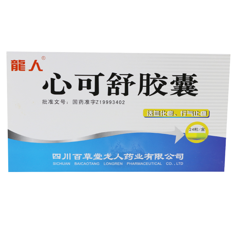龙人 心可舒胶囊 0.3g*24粒/盒