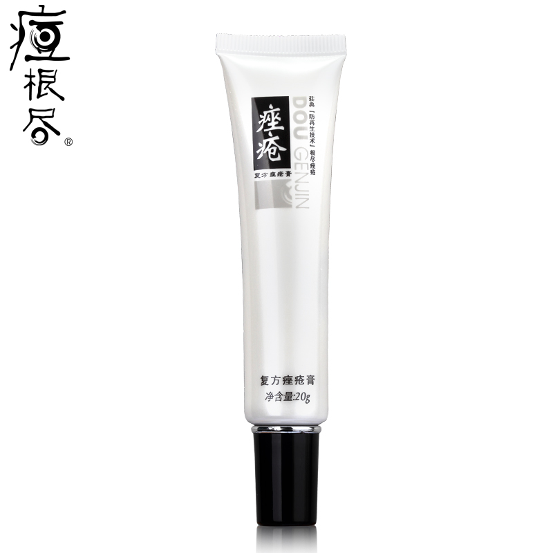 痘根尽复芳痤创膏20g 荘典专柜正品祛痘膏男女去痘痘粉刺青春痘
