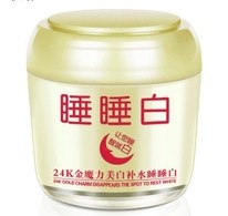 正化妆品24k金补水睡睡白免洗睡眠面膜控油保湿正品 160g