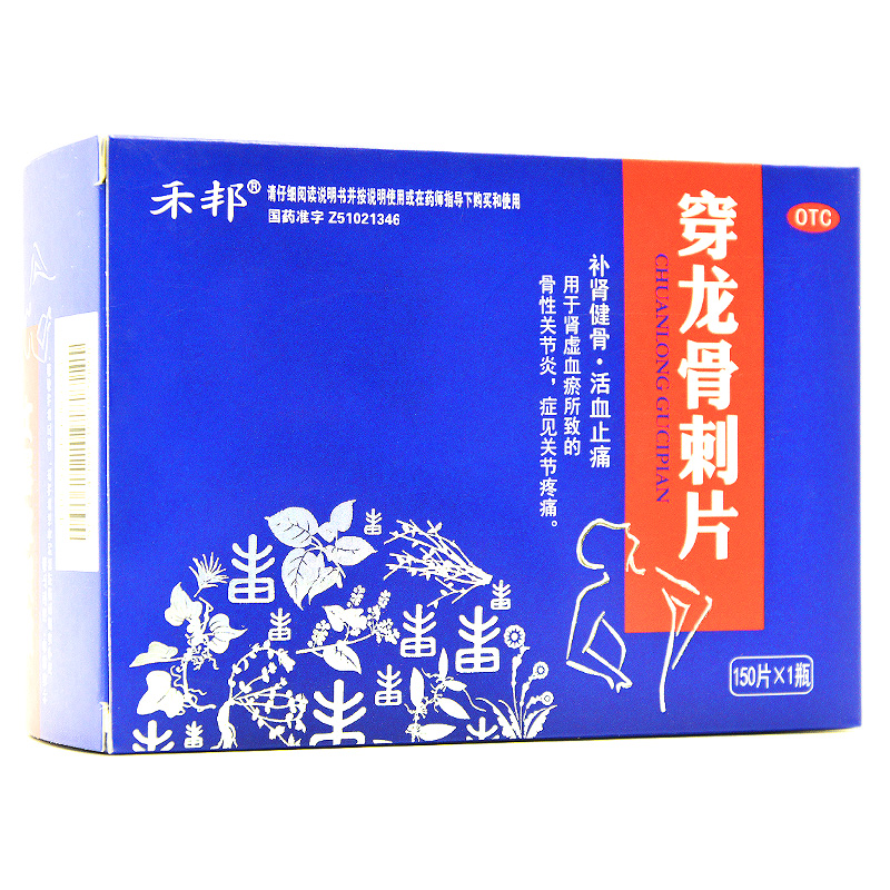 禾邦 穿龙骨刺片150片 补肾健骨活血止痛 肾虚血瘀骨刺关节炎疼痛