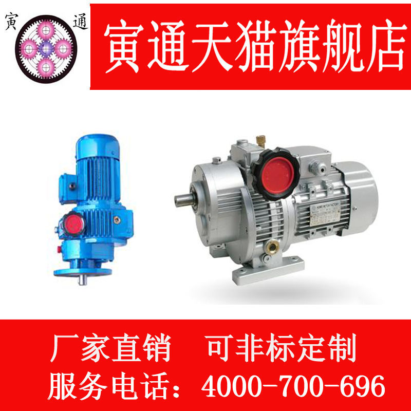Reducer MBW15-C Y1 5KW speed range 60-300 rpm stepless transmission reducer