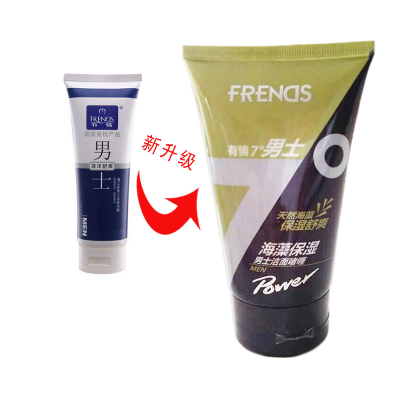 有情蒲公英男士洗面奶啫喱100g男士化妆品祛痘印抗油专柜正品特价