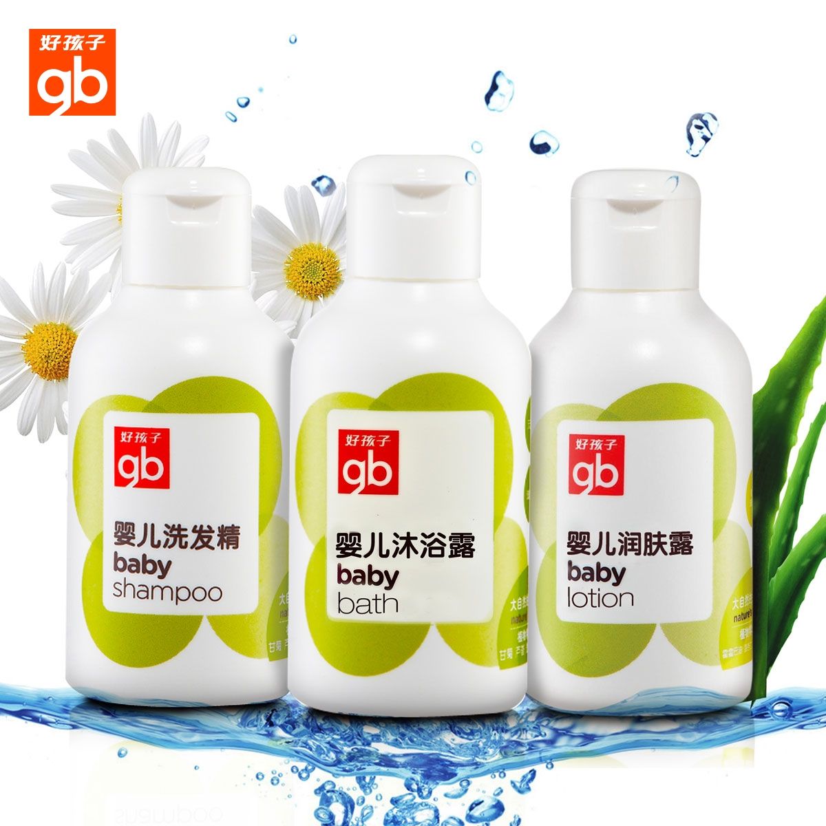 好孩子婴儿洗浴护肤礼盒 goodbaby宝宝洗发沐浴润肤组合 120ml