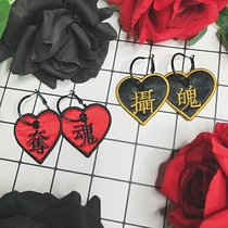 EOH Original Design - Girls Mafia - Soul Capture Black Heart Heart Earrings Clip No Hole Available