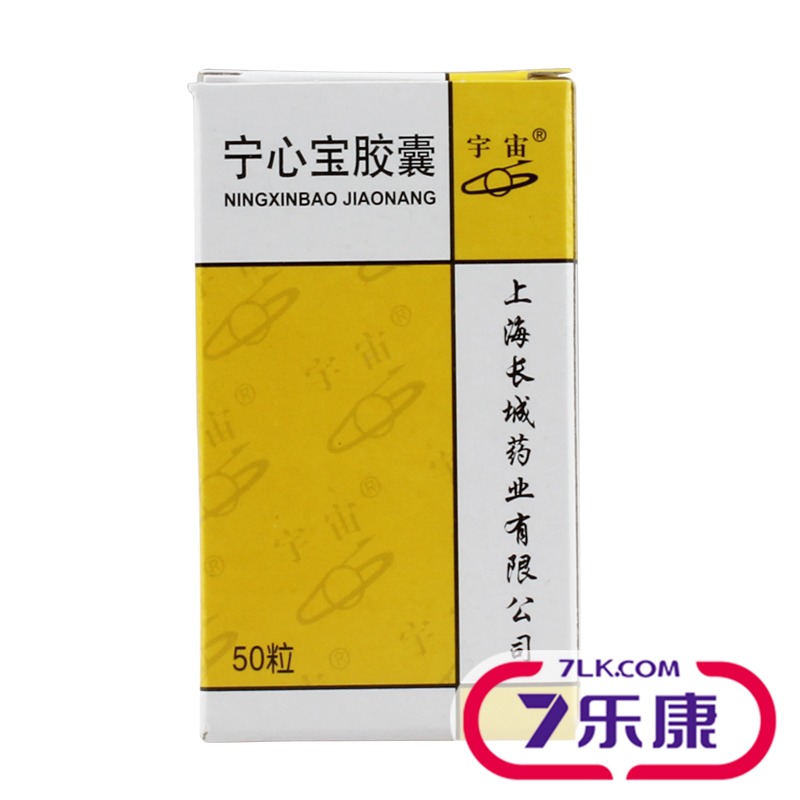 宇宙 宁心宝胶囊 0.25g*50粒/盒