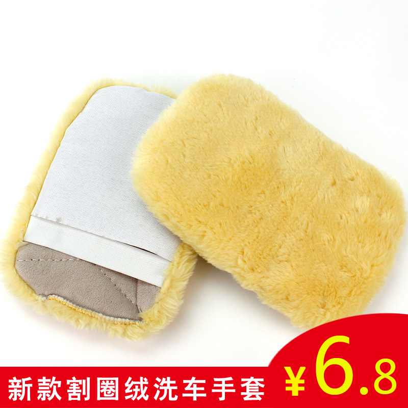 汽车洗车手套毛绒擦车熊掌防羊毛手套打蜡加厚清洗用品工具