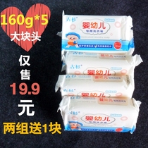 Ancient fir Baby Special laundry soap newborn baby diaper soap bb soap children soap antibacterial underwear soap