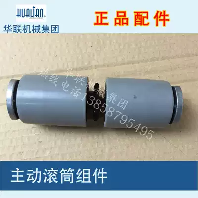 Hualian 810 type 980 type automatic continuous color printing sealing machine conveyor belt roller sealing machine accessories