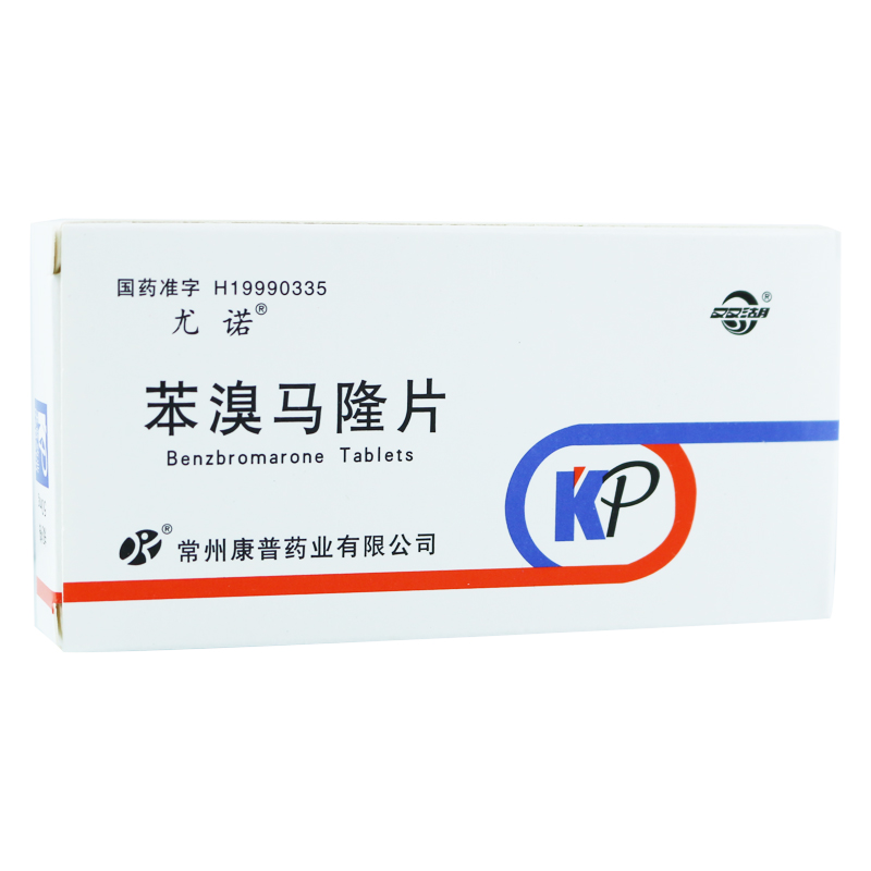 双湖 尤诺 苯溴马隆片 50mg*10片/盒