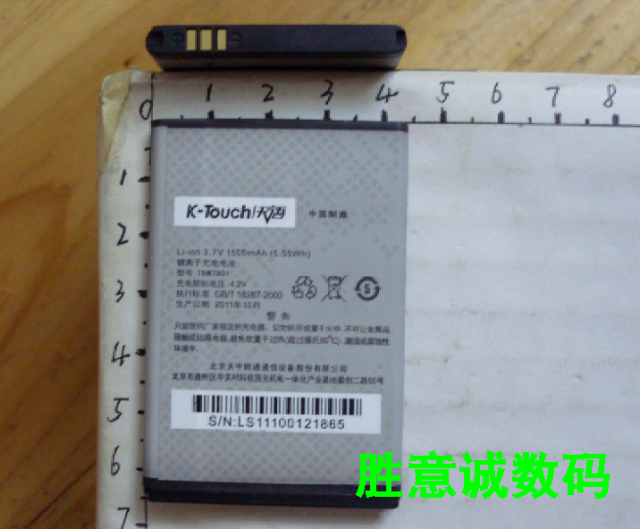 TBW7801 W700 E610 TBW5930 W700 W610 Mobile phone battery seat charge