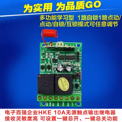12v two-way learning wireless remote control switch 12V 2-way Motor access control LED wireless lamp remote control switch